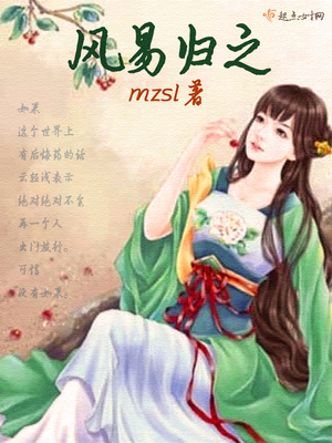 风归是什么意思