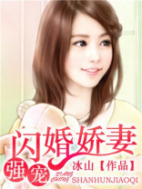 闪婚老公是豪门结局