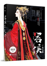 折腰电视剧