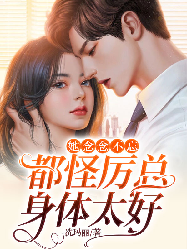 念她许久 小说