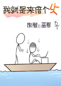 我就是来借个火百度云