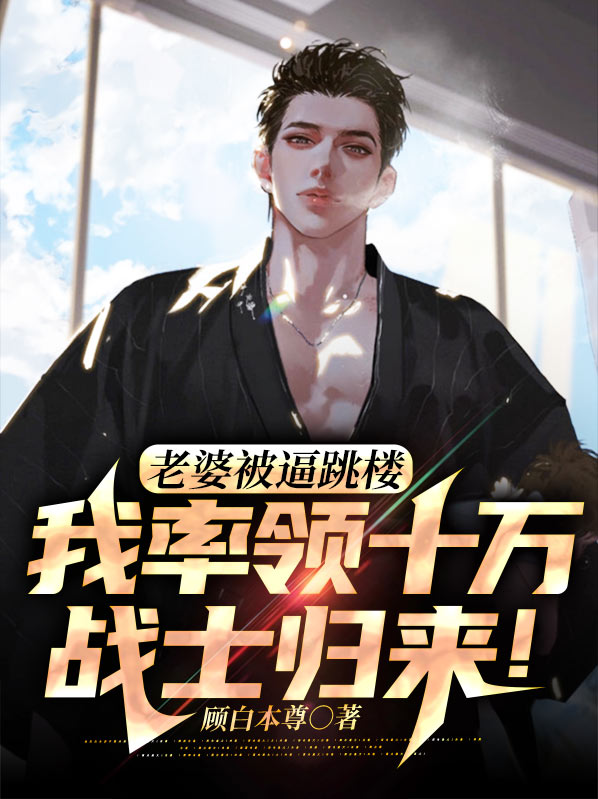老婆被杀害