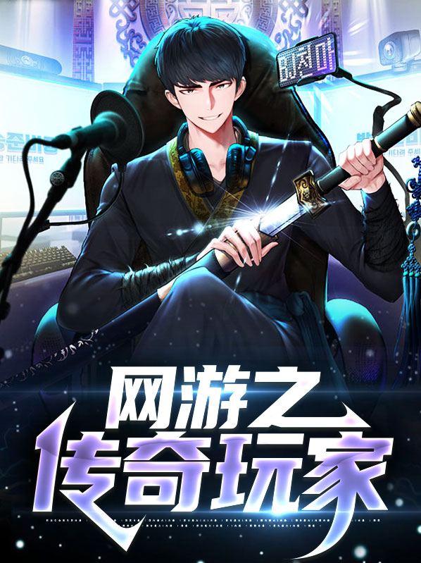网游之小林传奇