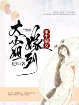 重生嫡女大小姐嫁到姜沉锦