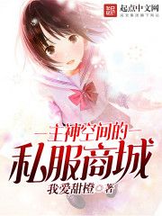 主神空间app
