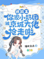 摄政王你家萌妃太嚣张了
