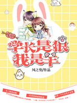 你是狼我是羊歌曲