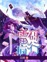 雷砾疯行