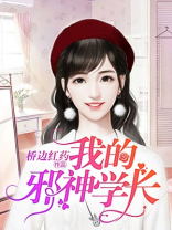 我的邪神大人