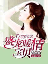 盛宠暖爱
