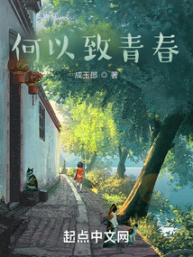 青春何等闲