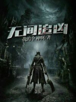 无间追凶 我的个神啊