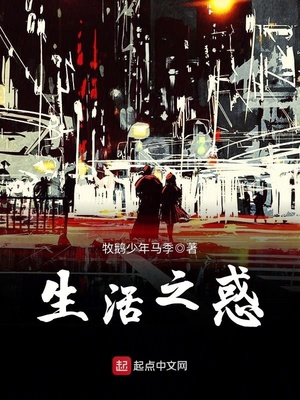 生活之上