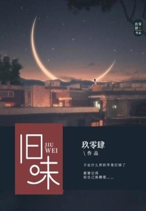 旧味难寻任务怎么触发