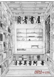 贝者书屋免费阅读
