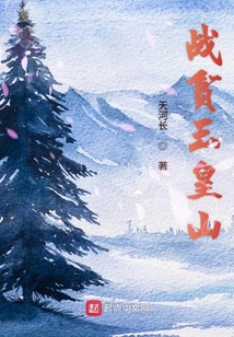 玉皇阁战斗遗址