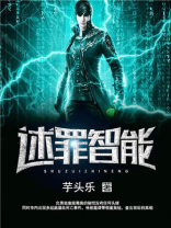 述罪是什么意思