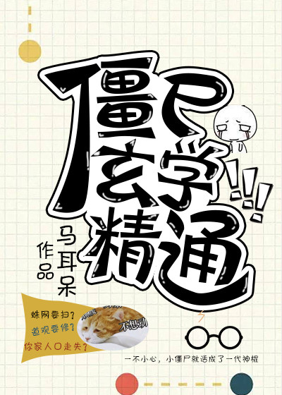 玄学大佬满级出山