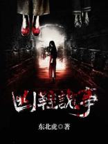 凶鞋诡事电影在线播放