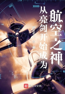 从亮剑开始称霸全服