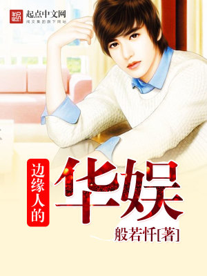 边缘人 知乎