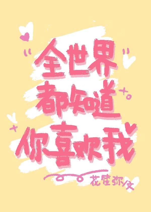 你知道全世界的人
