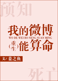 我的微博能算命百度网盘