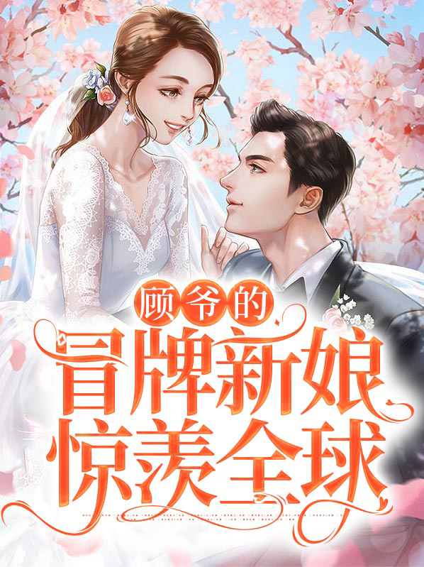 顾爷 书