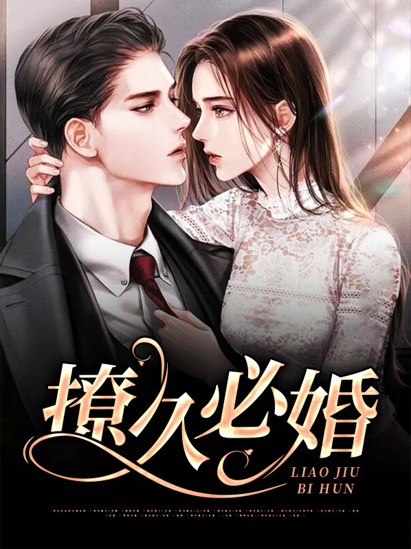 撩久必婚鲸CTXT