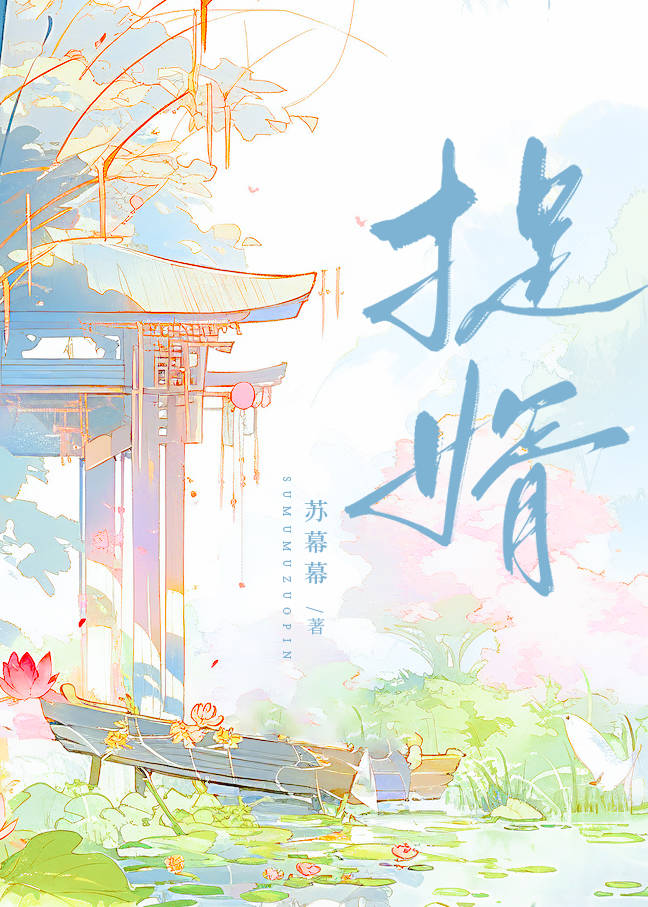 捉婿