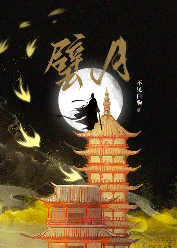 我作为大唐的郡主