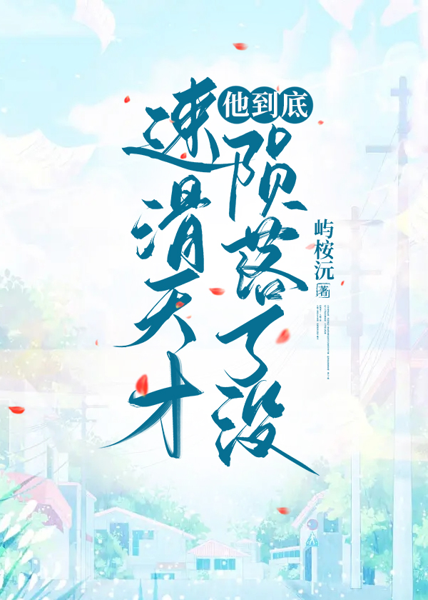 速滑是谁
