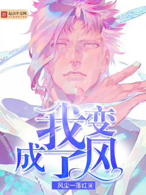 我变成了风的作文