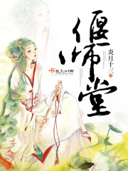 偃师堂食