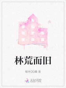 主角叫林荒的小说