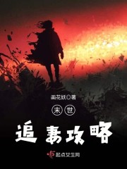 末世重生追妻