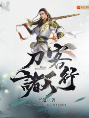 诸天之刀道