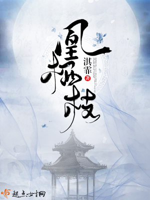 凰栖枝无删减