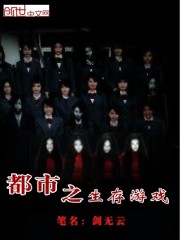 生存游戏手游推荐
