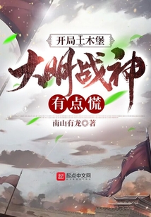 开局土木堡,大明战神有点慌