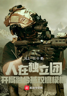 人在独立团,开局融合燕双鹰模板