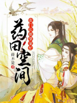 药田空间:农门长姐掌家忙