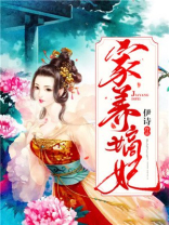 腹黑王爷狂王妃