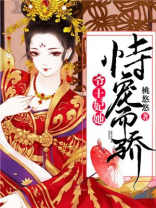爷,王妃她恃宠而骄!
