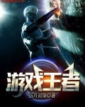 头像男游戏王者