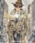 悬疑烧脑短篇故事