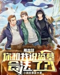 盗墓进监狱