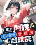 重生合租屋 百度百科
