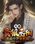 大秦:最狠丞相,杀出个万世永昌 不曾见秦