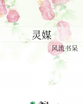 灵媒2在线观看完整恐怖版